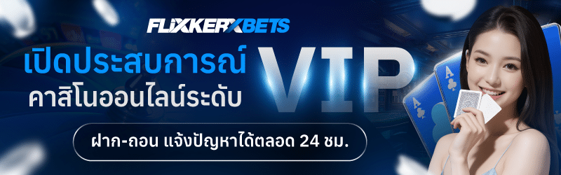 เปิดประสบการ์